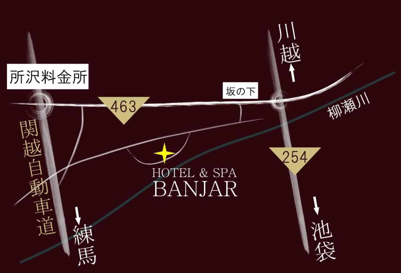 Hotel Banjar (Adults Only) 도코로자와 외부 사진